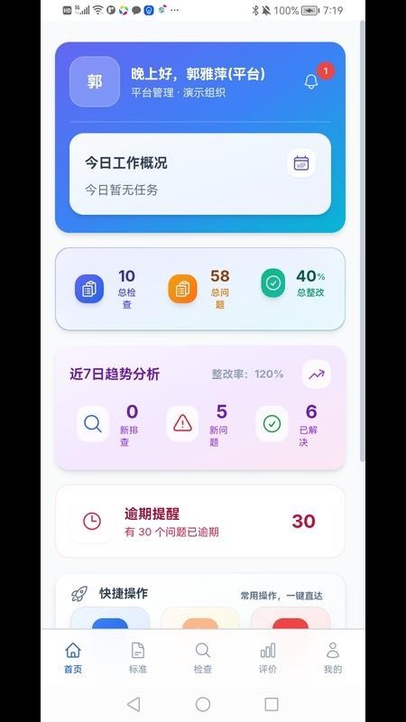 今日·安全最新版v1.0.3(1)