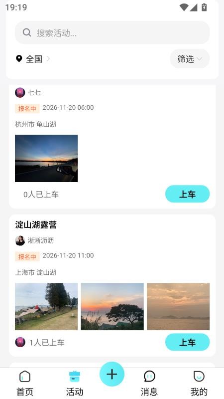 伴憶官网版(3)