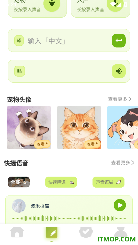 安心宠物助手手机版
