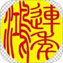 连年鸿官网版