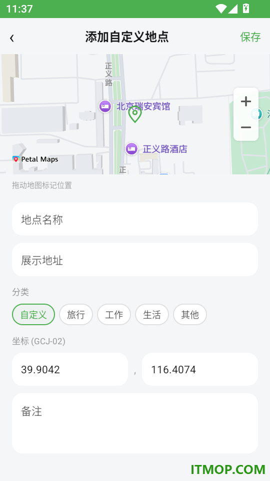 水印定位拍照手机版