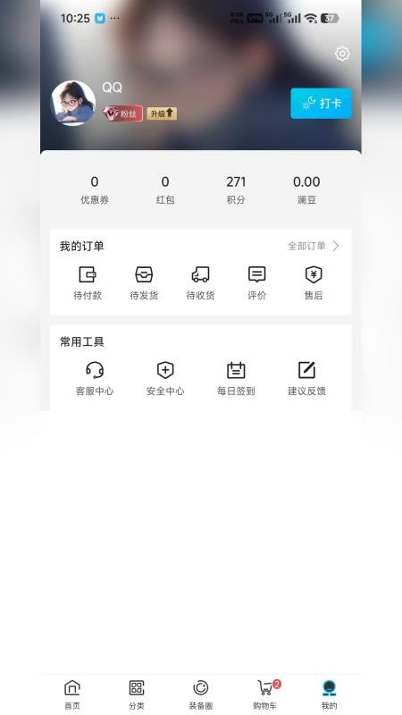 澜跑商城官网版v1.0.0 1