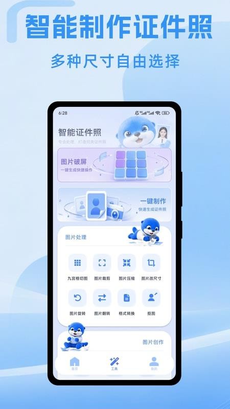 掌上电子证件管家软件v1.0.1 1