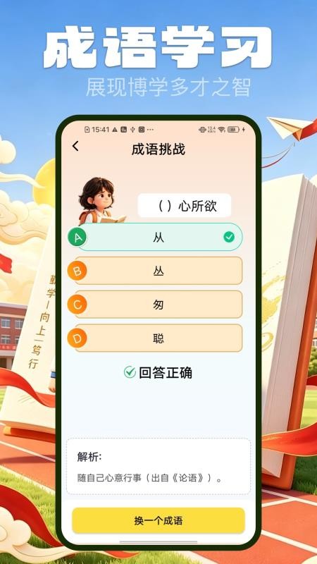 极速答题乐免费版v2.0.9 1