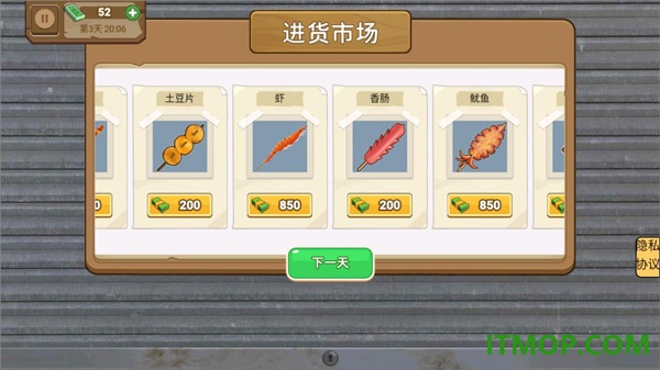 幸福小卖部vivo版