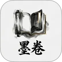 墨卷免费版 v1.1.1