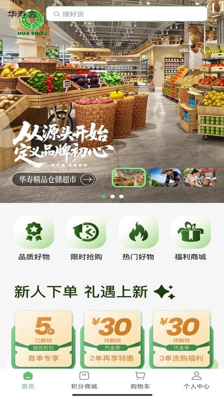 华寿会手机版v1.9.1(4)