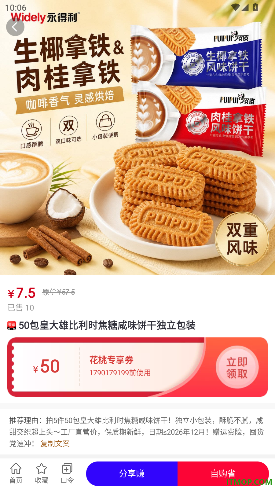 我是牛马官方版