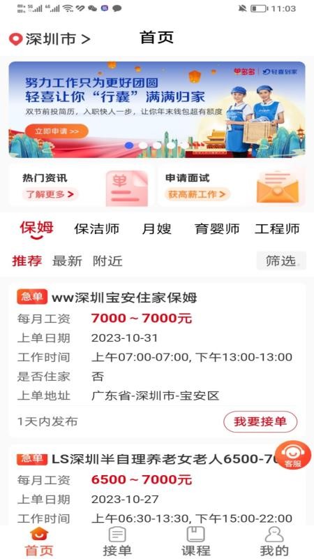 轻喜单多多最新版v1.5.7(2)