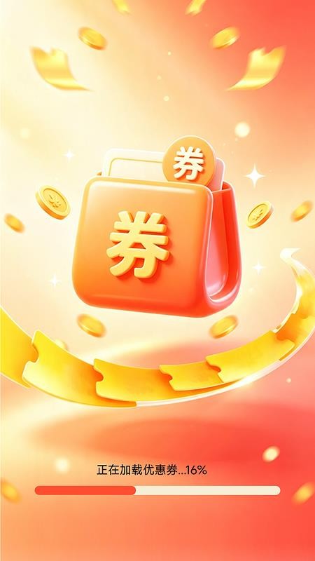 多省省购物最新版v1.4.7.1 1