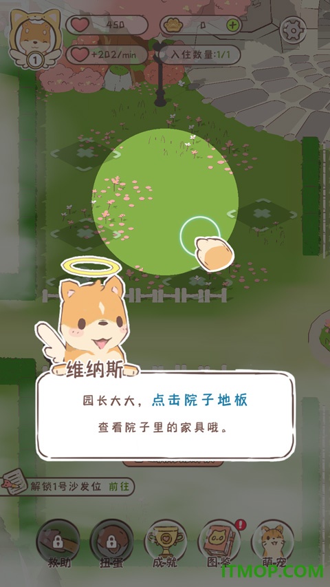萌宠物语游戏