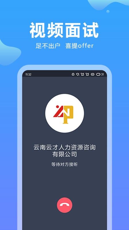 云南招聘网app(3)