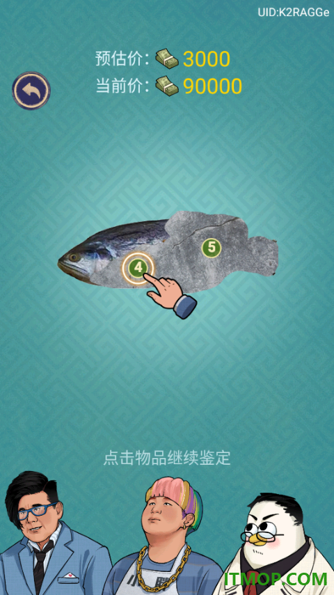 赚够100亿游戏