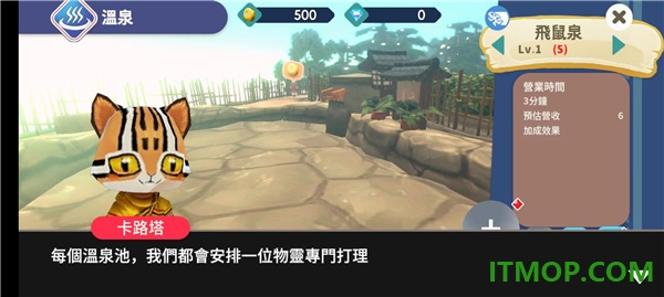映泉乡游戏