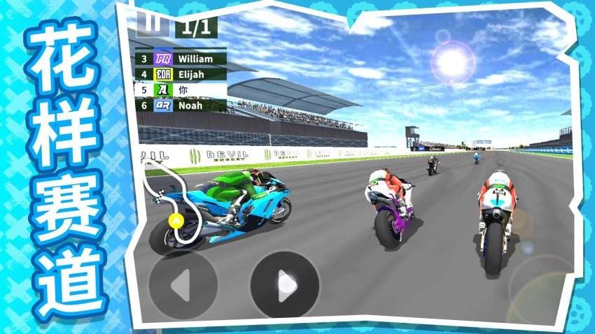 疯狂迷你摩托游戏v2.0.5 5