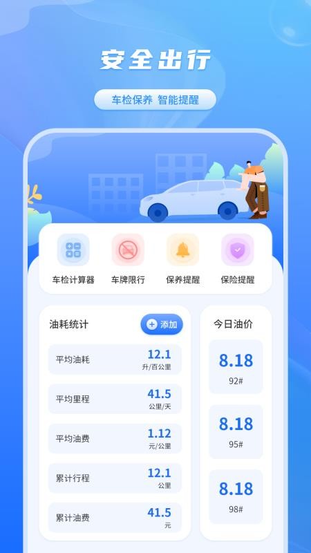 学车模拟最新版(2)