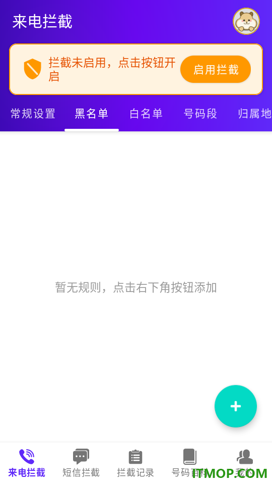 猎鹰拦截最新版