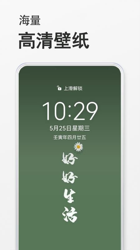 态壁纸官网版v12.0(4)