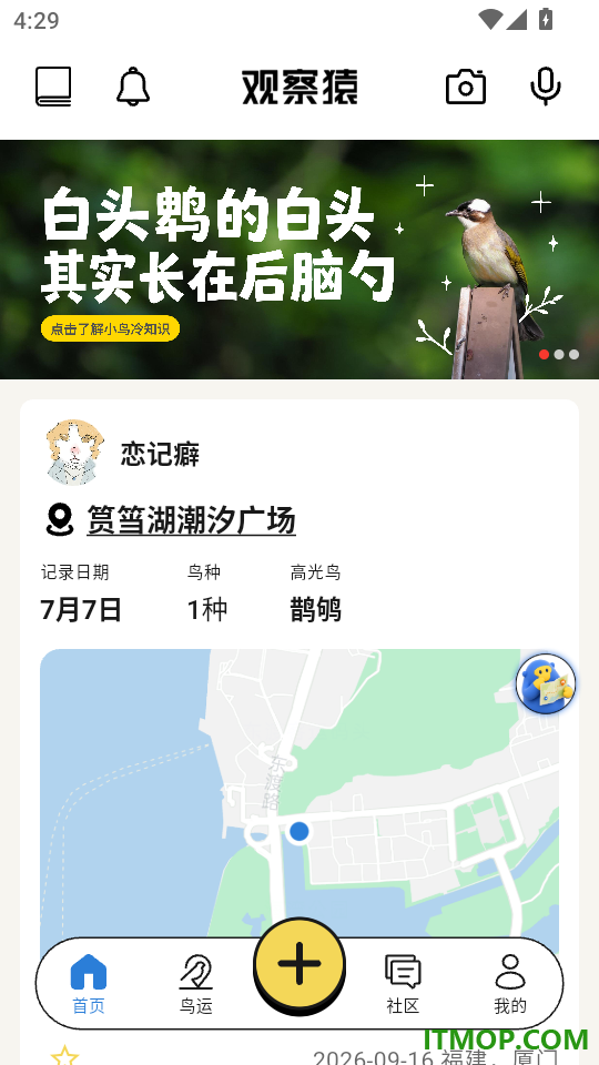 观察猿官方版