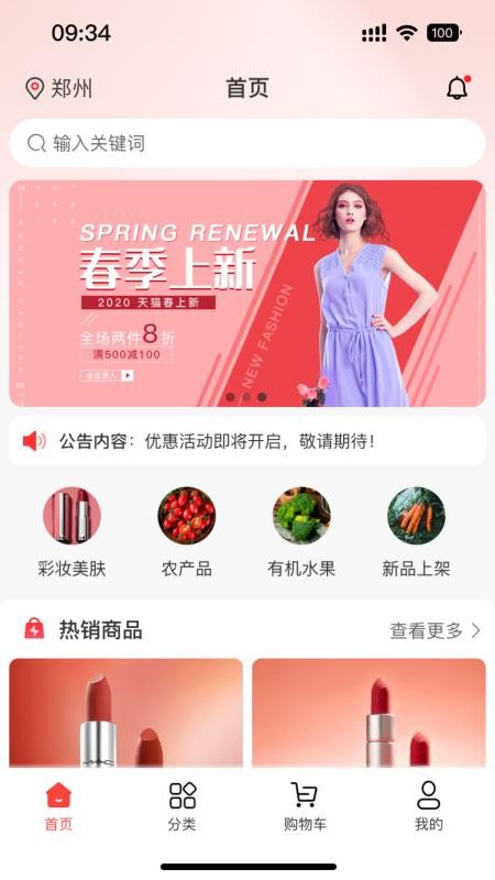 新三际手机版v2.0.1(4)
