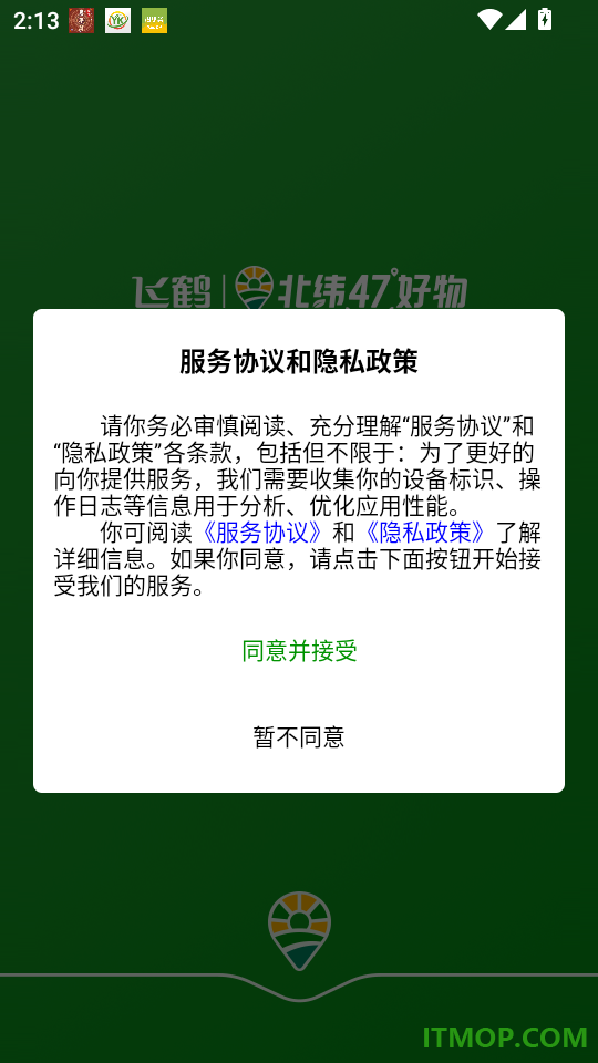 飞鹤丨北纬四十七度好物最新版