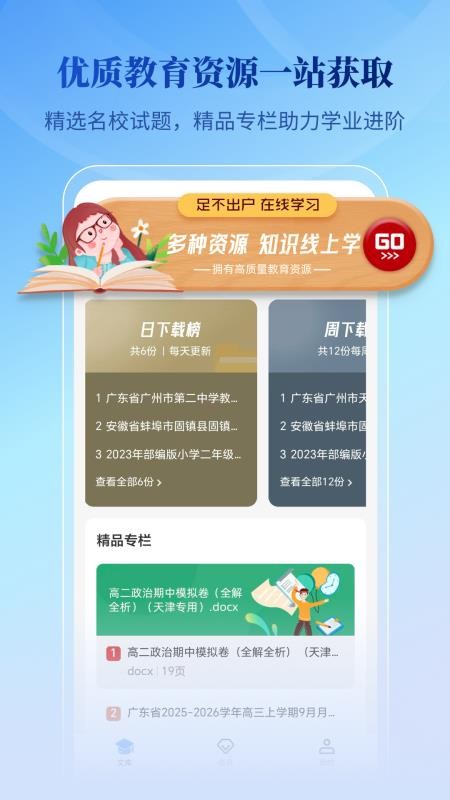腾伯文库官方版v1.0.17(2)