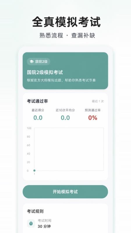音基宝典官方版v1.0.1(2)