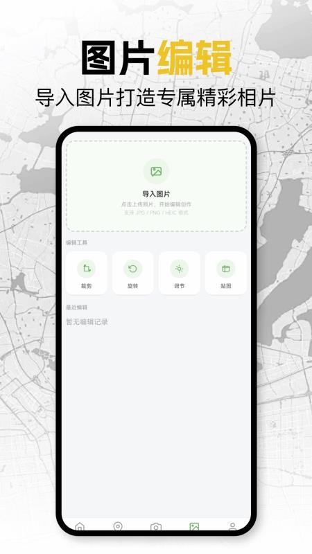 水印定位拍照手机版v1.1 1