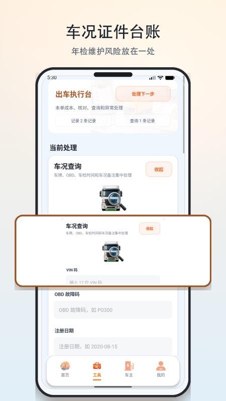 货车送货帮官网版v1.4 2