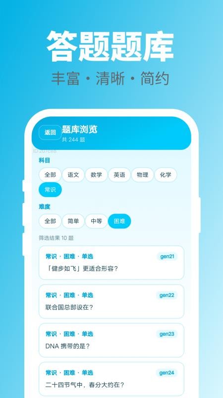随手答一题免费版v1.0.0(4)