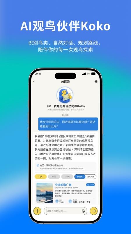 观察猿官方版v1.1.7(5)