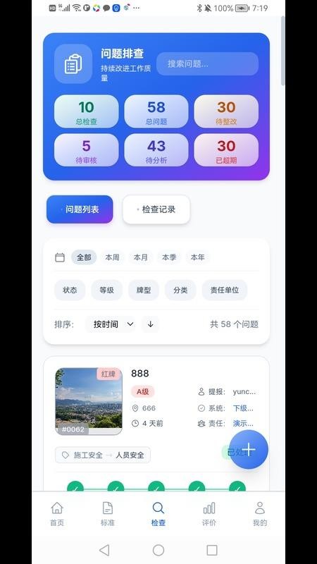 今日·安全最新版v1.0.3(2)