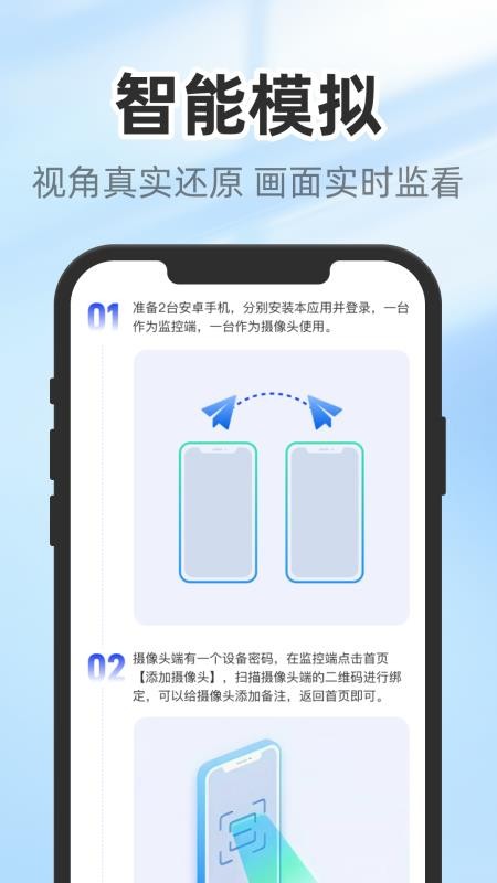云翼监控助手官网版v1.0.3(2)