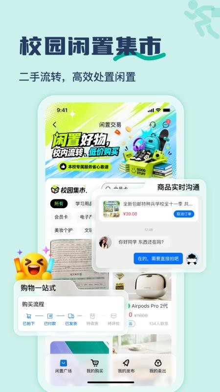 大学通手机客户端v5.6.1(3)