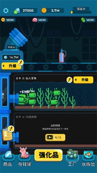 养鱼大亨游戏v1.6.1 4