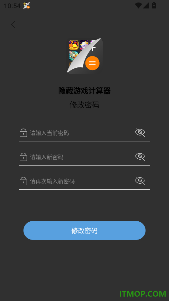 隐藏游戏计算器免费版