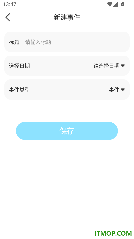 澜课课程表官方版