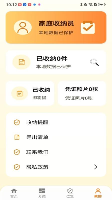 收纳一手帮手机版v1.0(1)