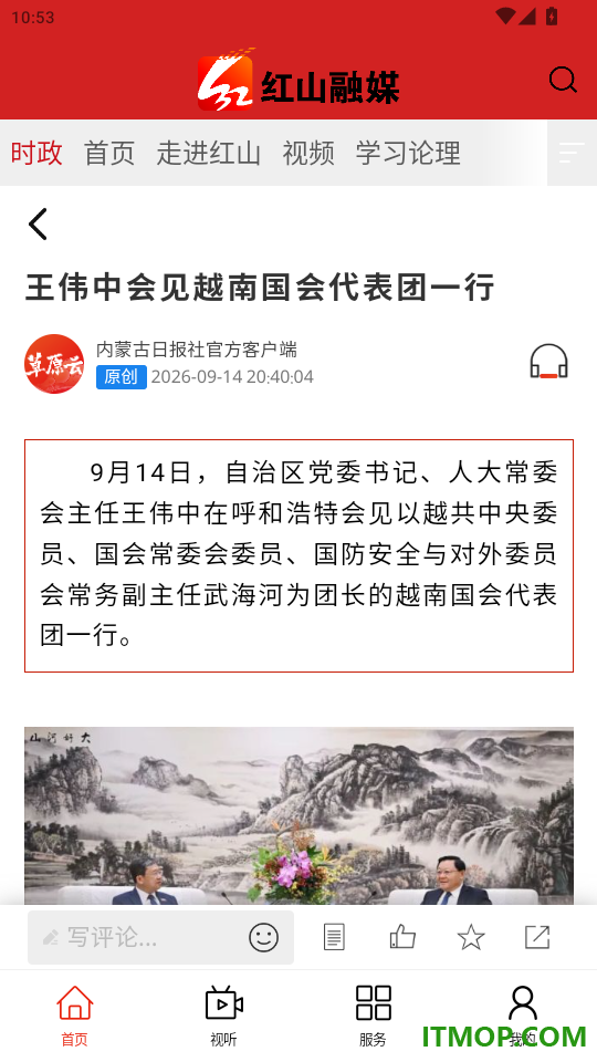 红山融媒免费版app