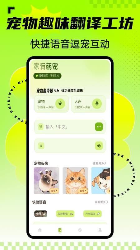 安心宠物助手手机版v1.0.4(3)
