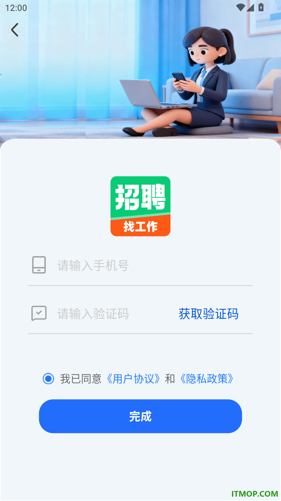 附近招工直聘官方版