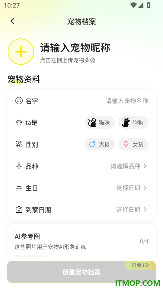 皮咔皮咔免费版
