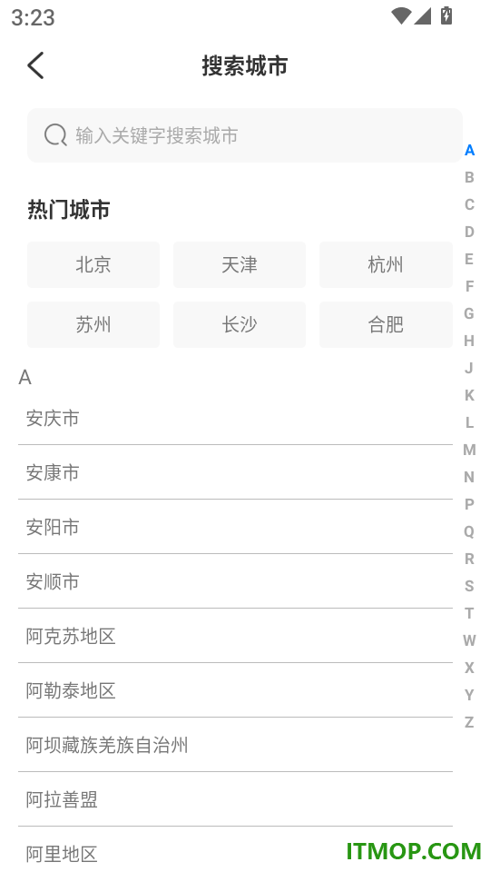 公交地铁线路管家最新版