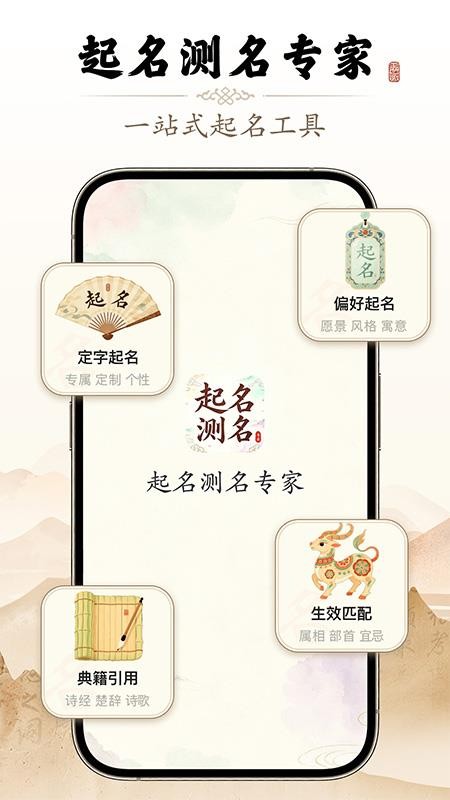 起名测名专家最新版v1.0909 5