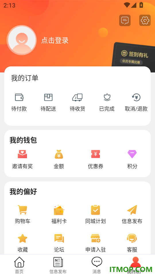 鲸付达最新版