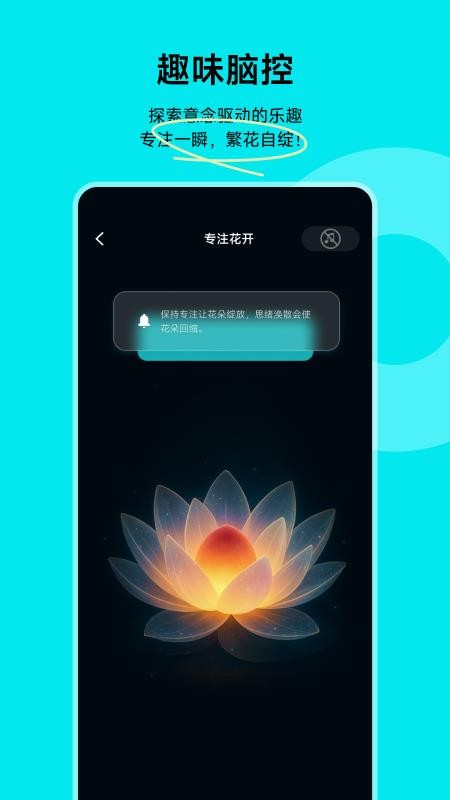 脑韵最新版v2.2.5(2)
