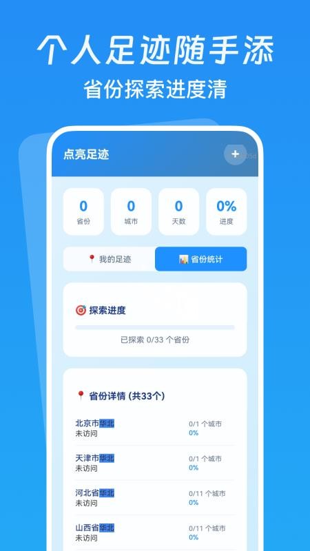低价航班追踪官网版v1.0.1(2)
