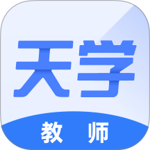 天学网老师客户端 v5.0.1