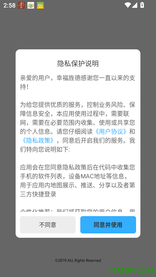 幸福旌德官方版