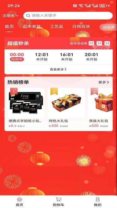 连年鸿官网版v2.4.0 3